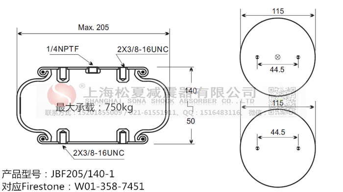 JBF205/140-1橡膠<a href='http://www.gwclcustomerapp.com/' target='_blank'><u>空氣彈簧</u></a>