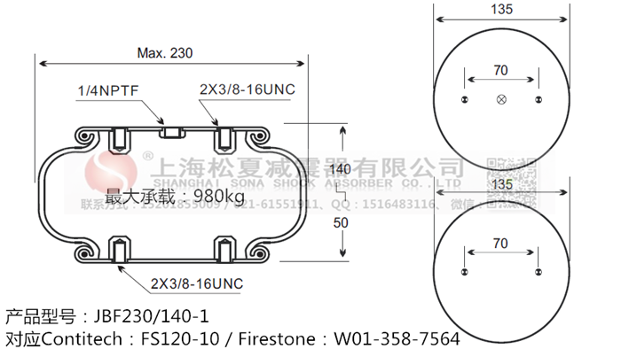 JBF230/140-1橡膠<a href='http://www.gwclcustomerapp.com/' target='_blank'><u>空氣彈簧</u></a>