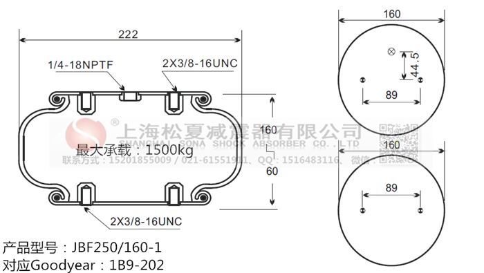 JBF250/160-1橡膠<a href='http://www.gwclcustomerapp.com/' target='_blank'><u>空氣彈簧</u></a>
