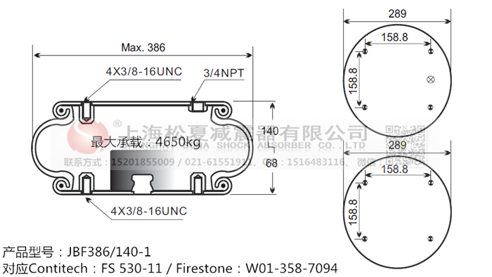 JBF386/140-1橡膠<a href='http://www.gwclcustomerapp.com/' target='_blank'><u>空氣彈簧</u></a>