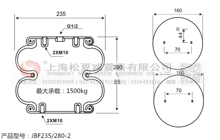 JBF235/280-2橡膠<a href='http://www.gwclcustomerapp.com/' target='_blank'><u>空氣彈簧</u></a>